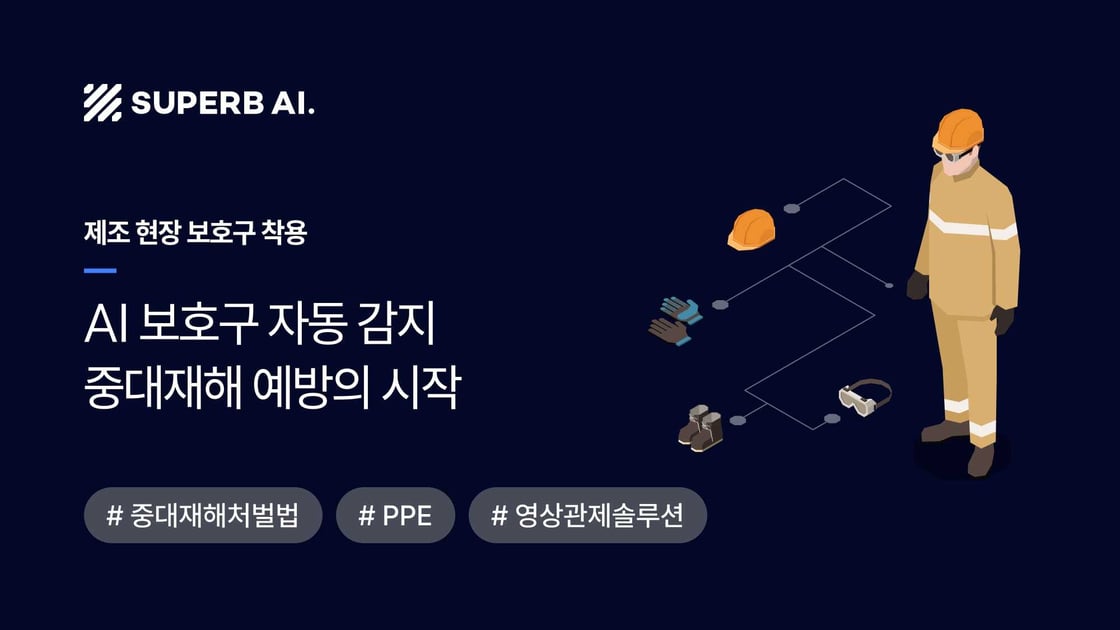 blog_success_safetyhelmet_kr